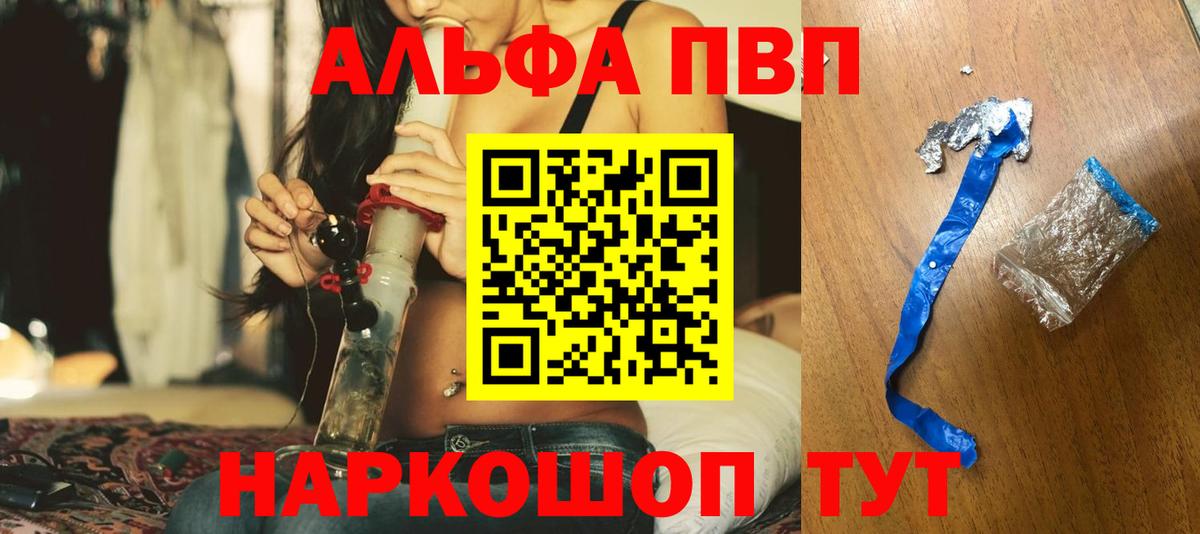 А ПВП Соль  где найти   Вход с VPN  Славгород  APVP СК  Alpha-PVP мука  Alpha-PVP 