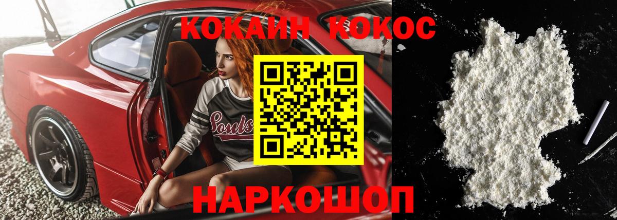 КОКАИН Колумбийский  КОКАИН  Славгород  Кокаин FishScale  Вход с VPN 