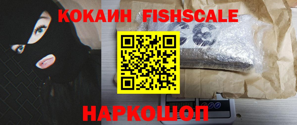 КОКАИН VHQ Славгород