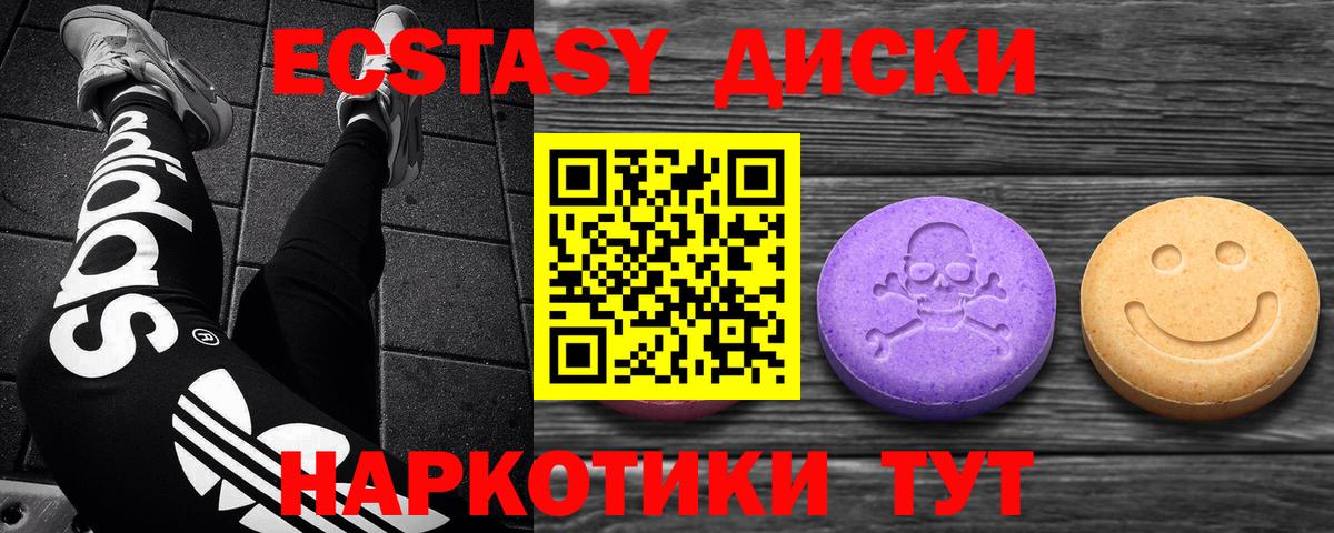 Ecstasy 280 MDMA Славгород
