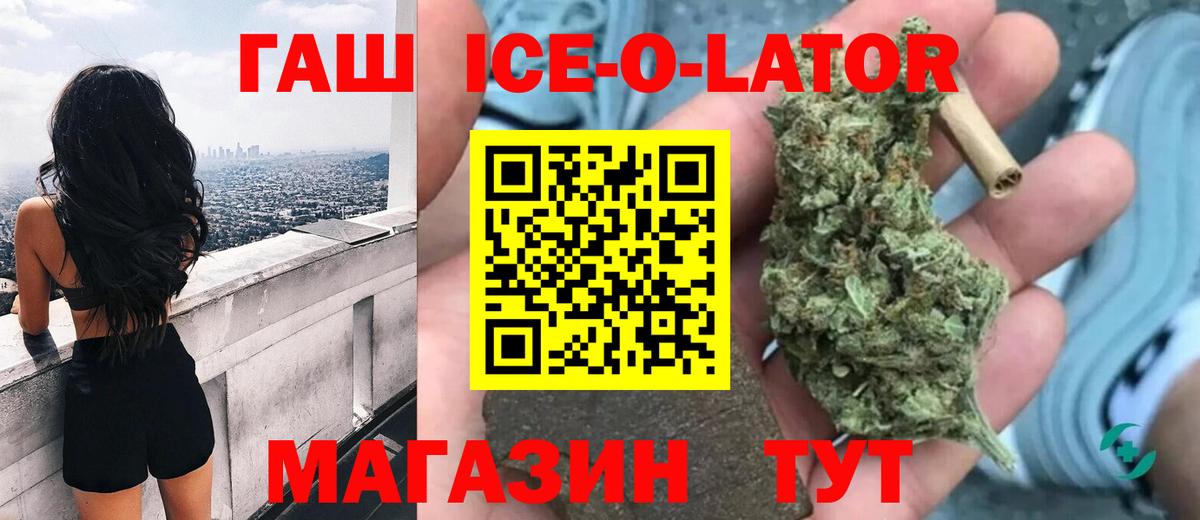 Гашиш  ГАШИШ AMNESIA HAZE  Вход с VPN  Славгород 