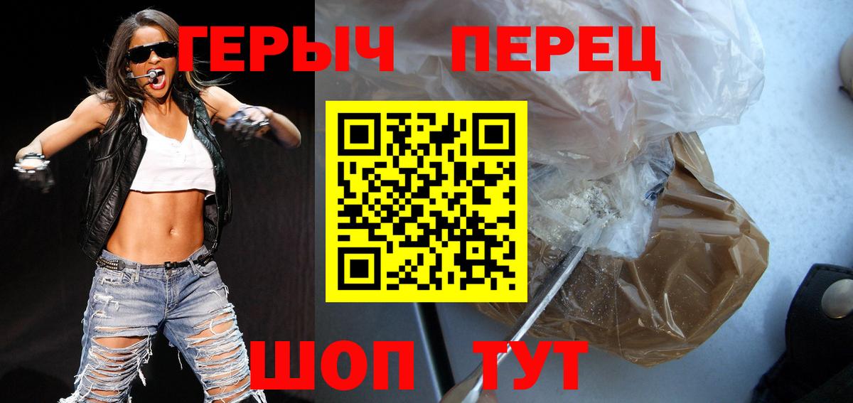Славгород  Героин герыч  Вход с VPN 