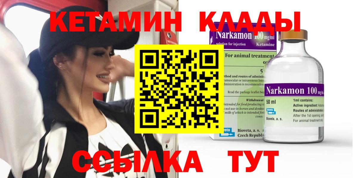 ОМГ ОМГ вход  Вход с VPN  КЕТАМИН VHQ  Славгород  КЕТАМИН VHQ 