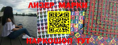 марки nbome Новозыбков