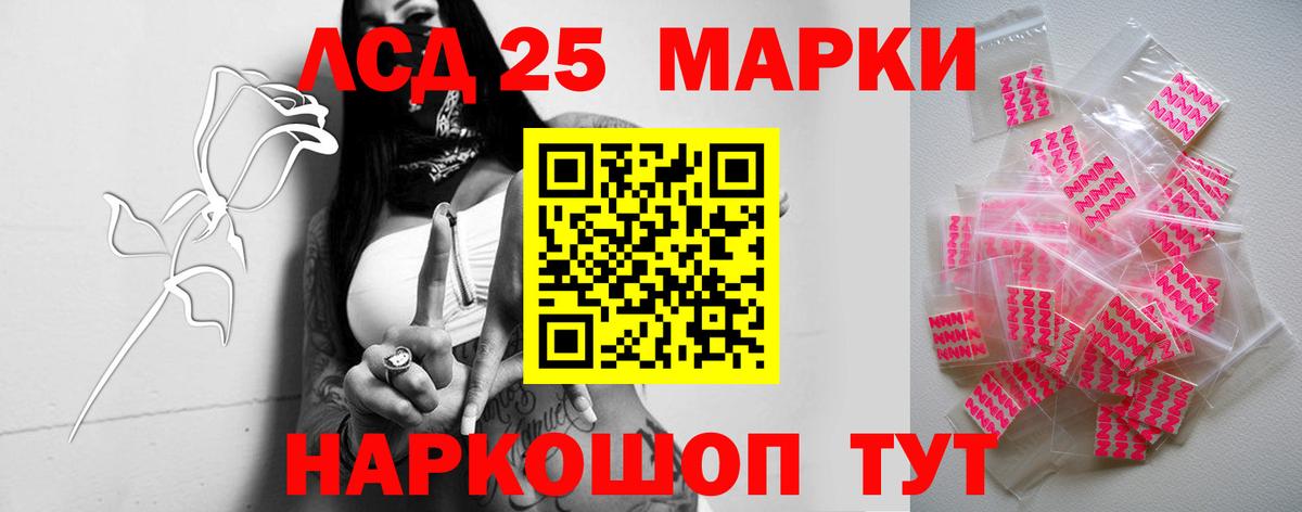 LSD-25 экстази кислота  Вход с VPN  Славгород 