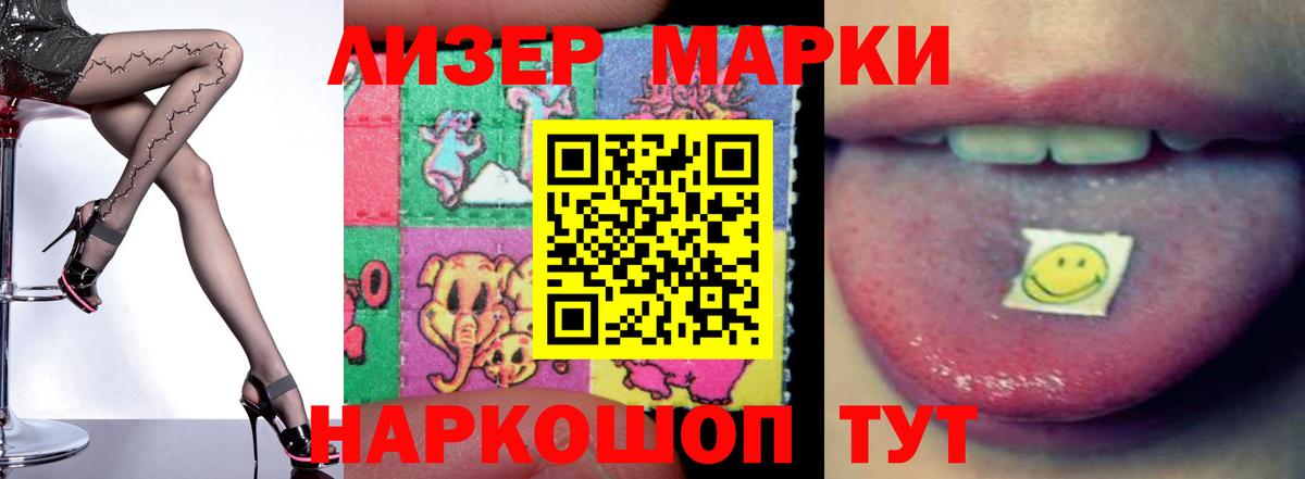 ЛСД экстази ecstasy Славгород