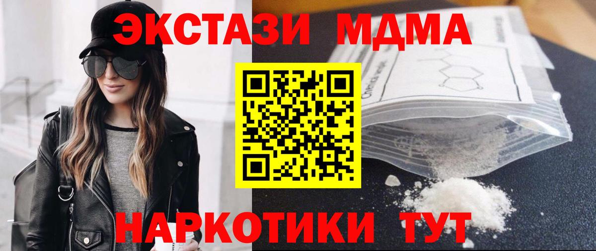 MDMA crystal  МДМА кристаллы  Славгород  MDMA  Вход с VPN 