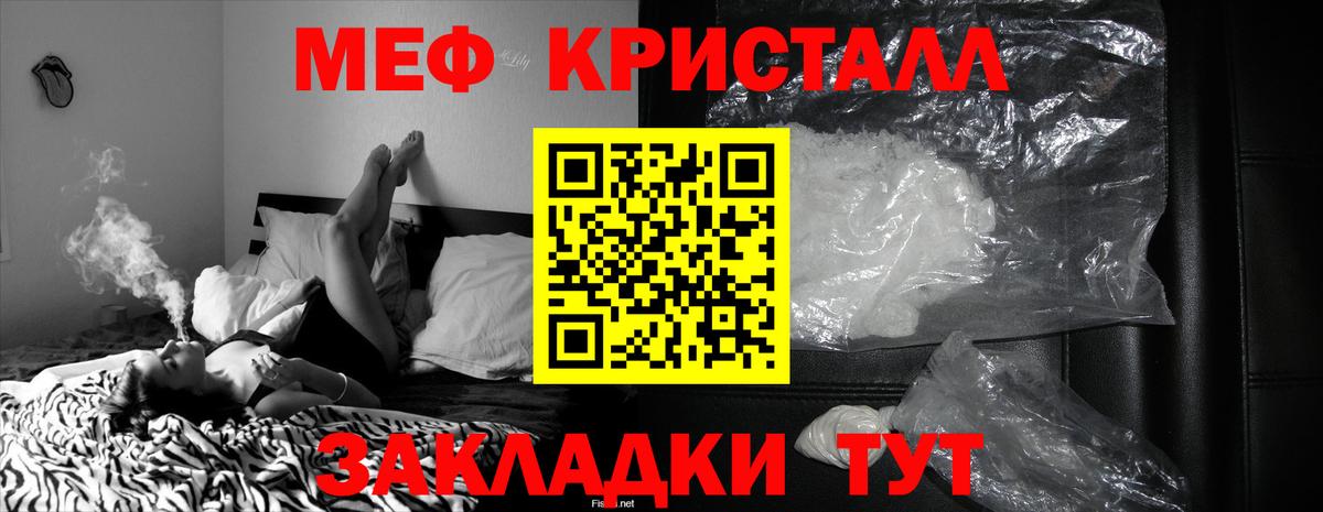 Меф кристаллы Славгород
