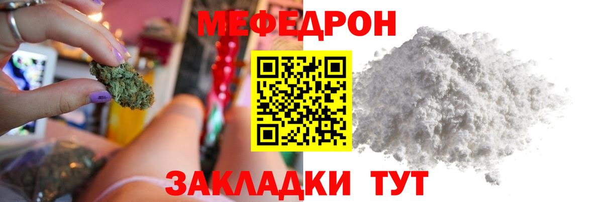 МЯУ-МЯУ мяу мяу  МЕФ VHQ  Славгород  Меф  Вход с VPN 