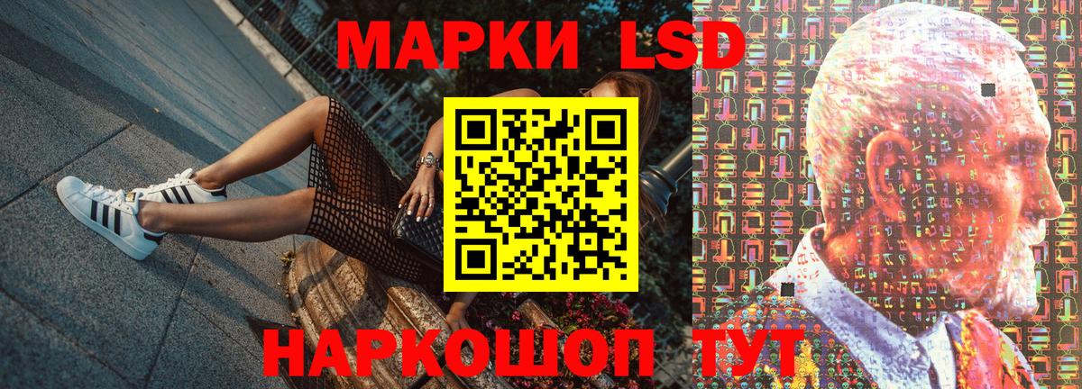 Марки 25I-NBOMe 1,8мг  Марки 25I-NBOMe 1,8мг  Вход с VPN  Славгород 