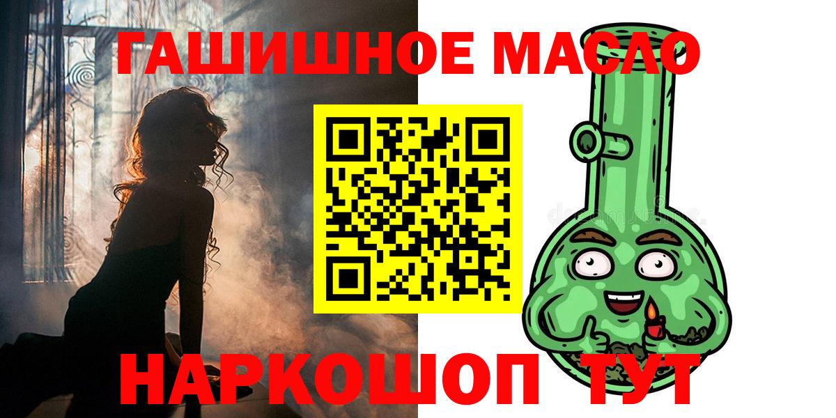     ТГК вейп  Славгород  Вход с VPN  ТГК гашишное масло  где можно купить  