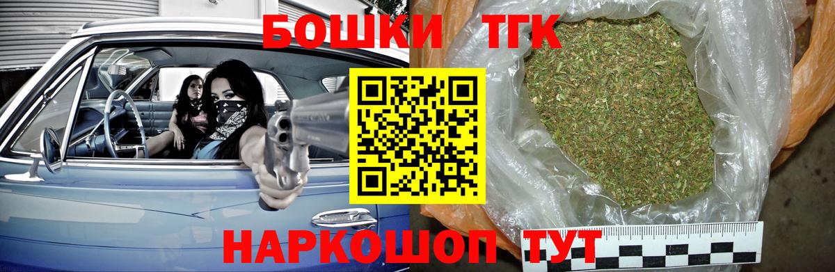 Каннабис White Widow  Вход с VPN  Бошки Шишки семена  Славгород  Бошки Шишки сатива 