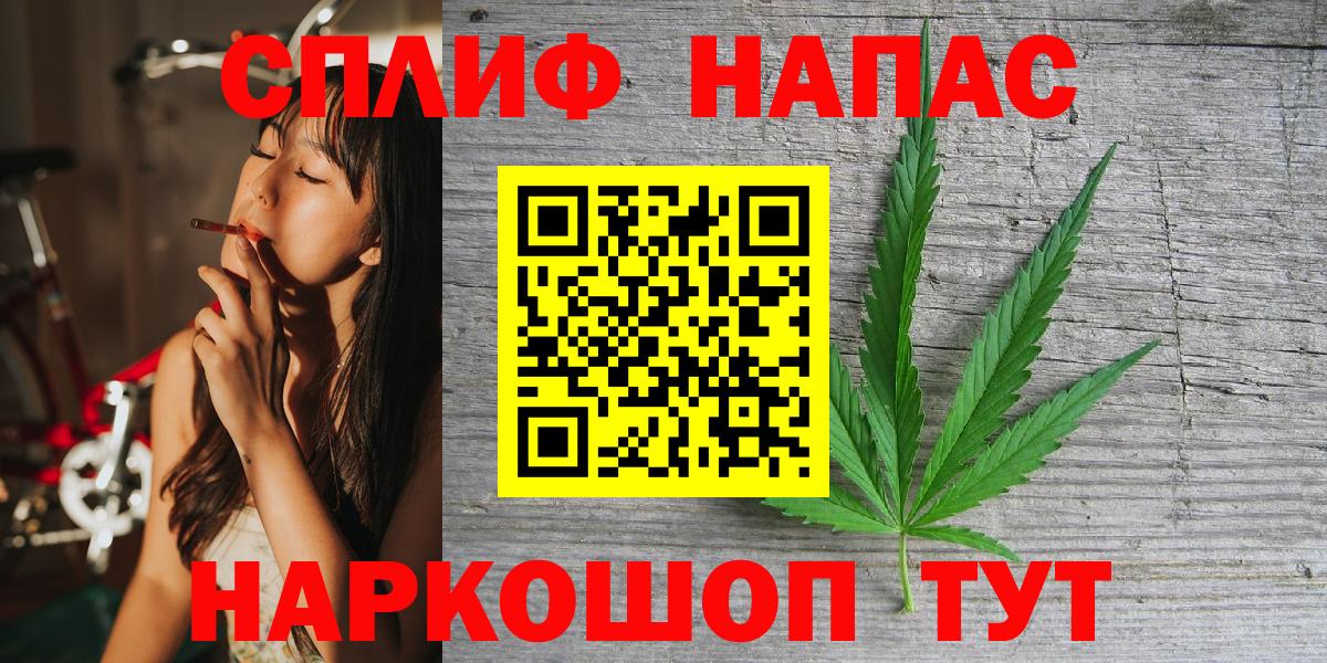 Каннабис марихуана Славгород